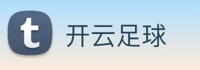 开云足球 logo